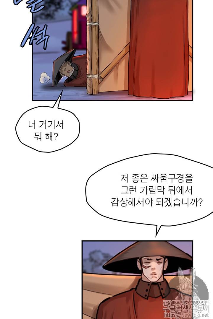 권왕무적 186화 8