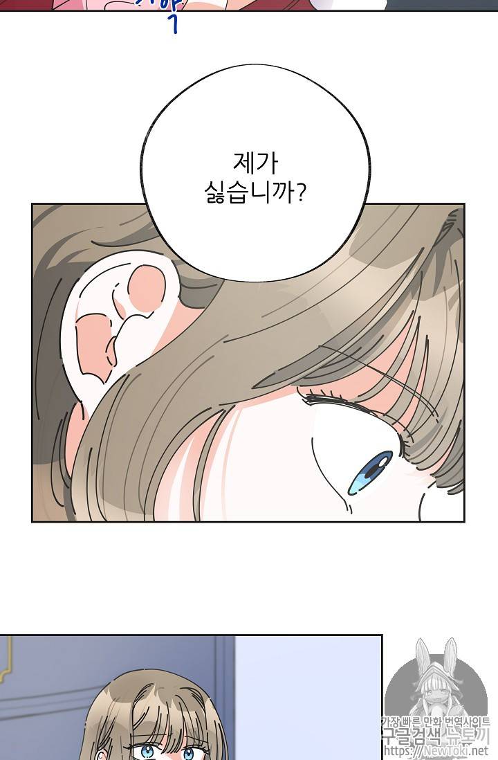 악녀의 남주님 3화 5