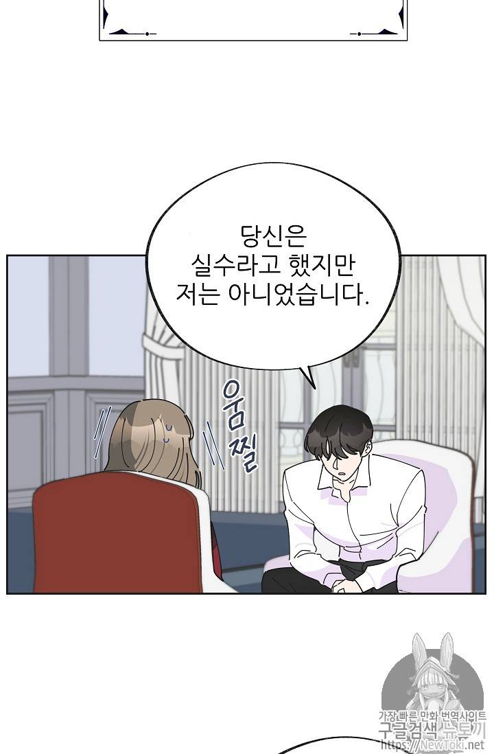 악녀의 남주님 3화 8