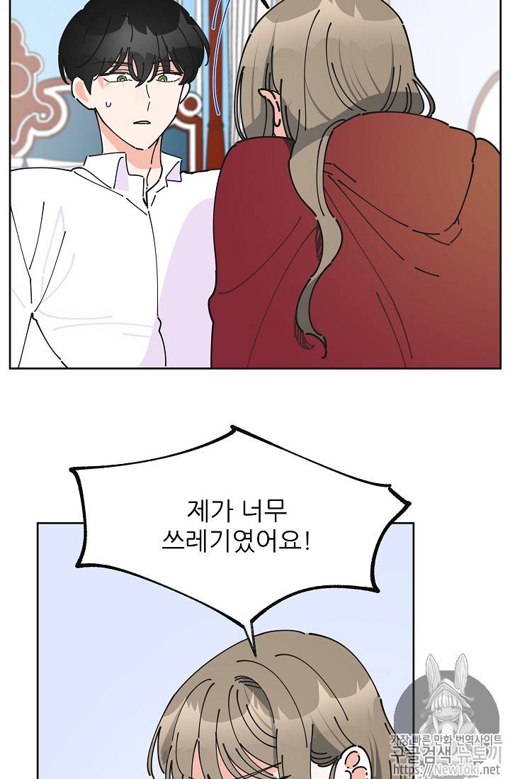 악녀의 남주님 3화 14