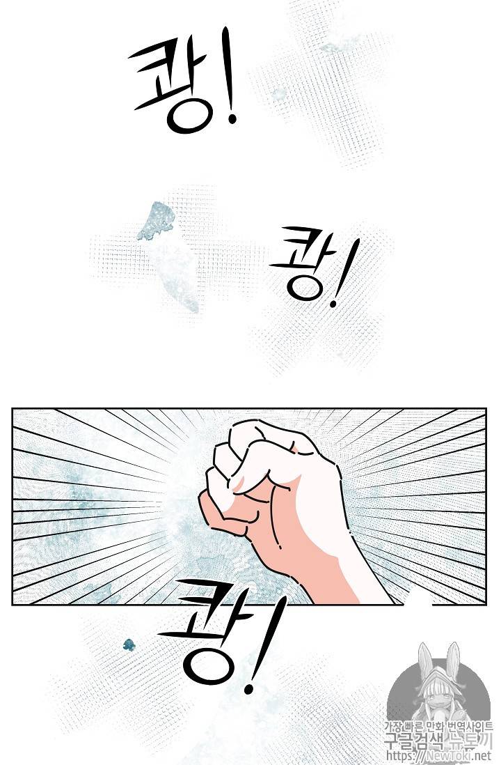 악녀의 남주님 7화 2