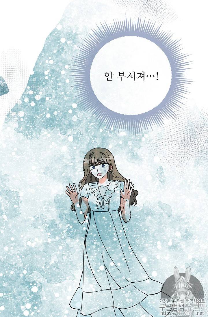악녀의 남주님 7화 3