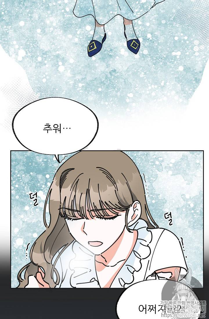 악녀의 남주님 7화 4