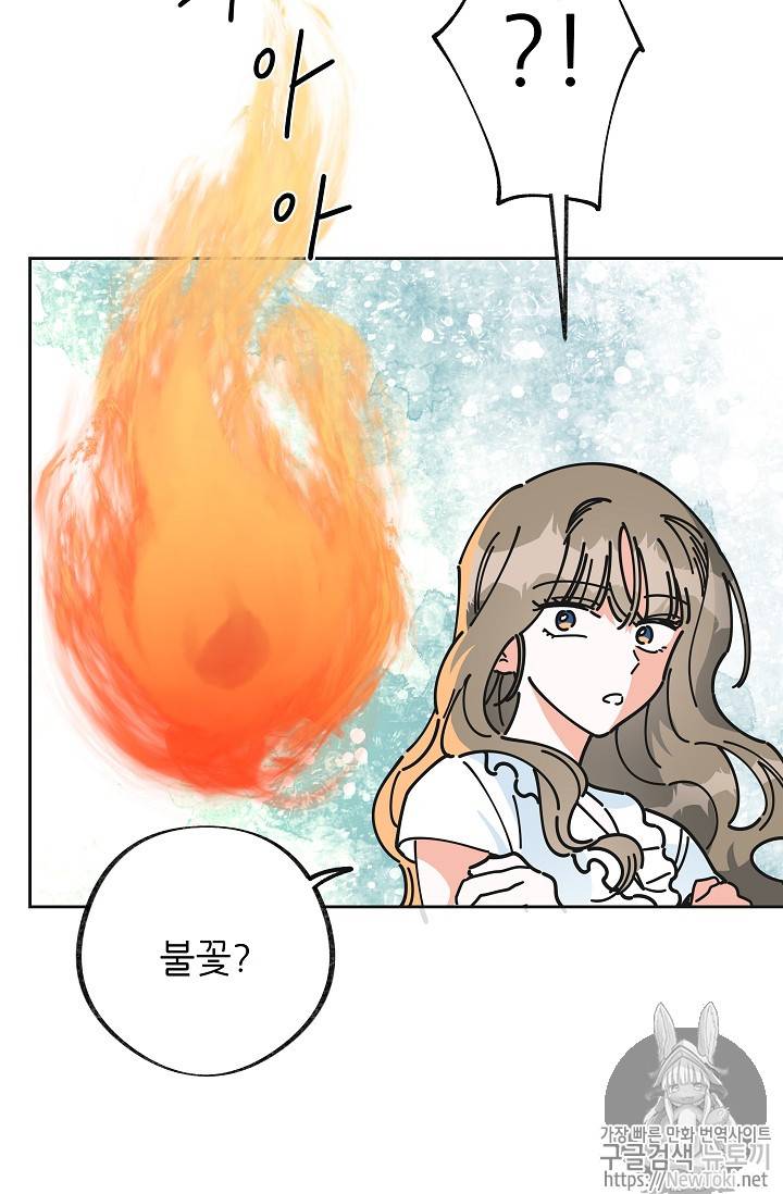 악녀의 남주님 7화 6