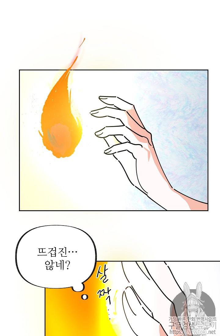 악녀의 남주님 7화 7