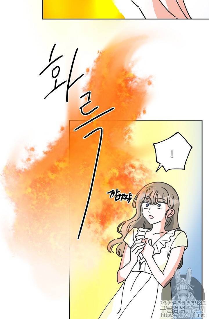 악녀의 남주님 7화 8