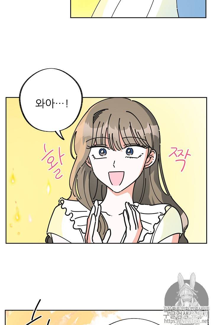 악녀의 남주님 7화 9