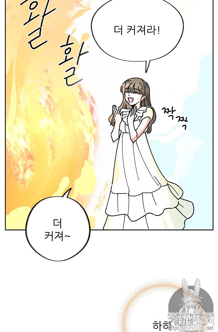 악녀의 남주님 7화 10