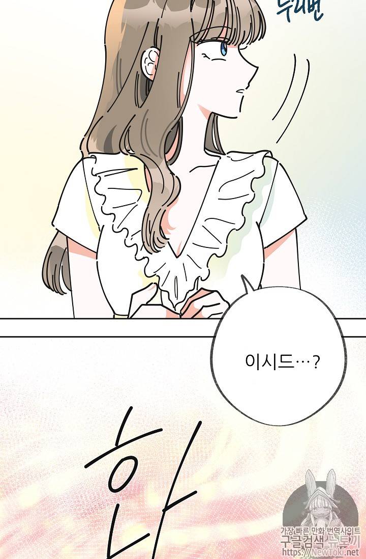 악녀의 남주님 7화 12