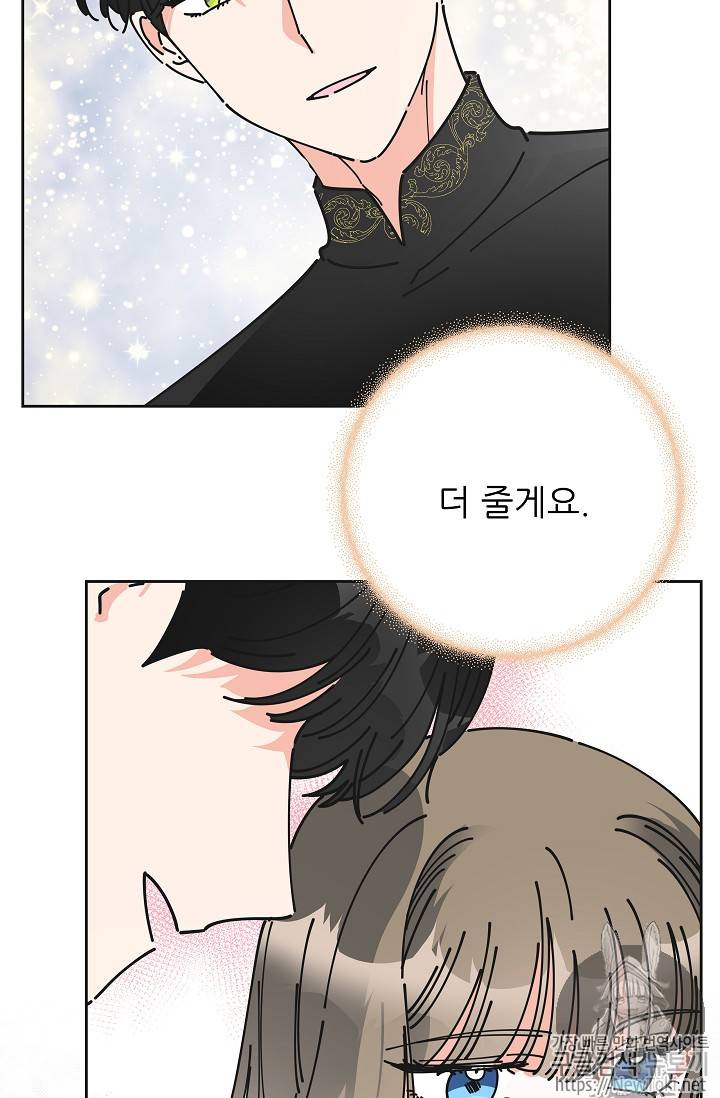 악녀의 남주님 7화 15