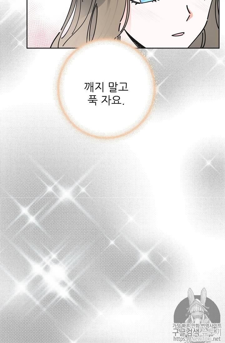 악녀의 남주님 7화 16