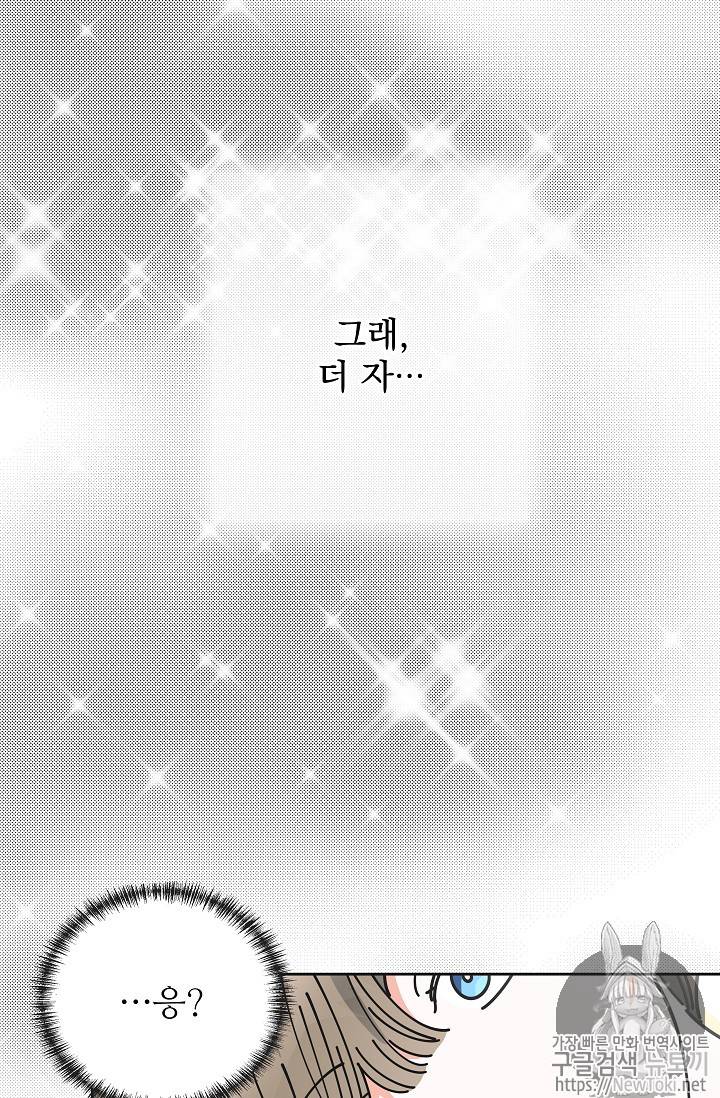 악녀의 남주님 7화 17