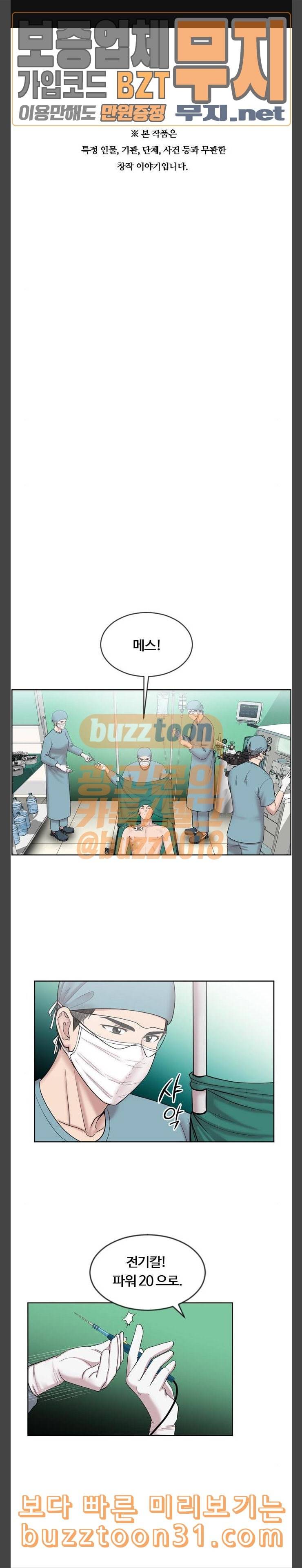 중증외상센터 골든 아워 6화 다음은 폐 1