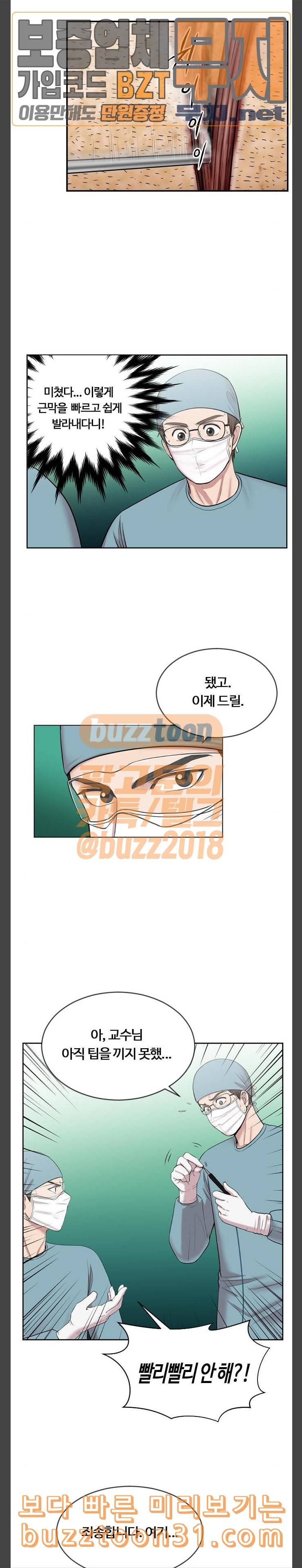 중증외상센터 골든 아워 6화 다음은 폐 2