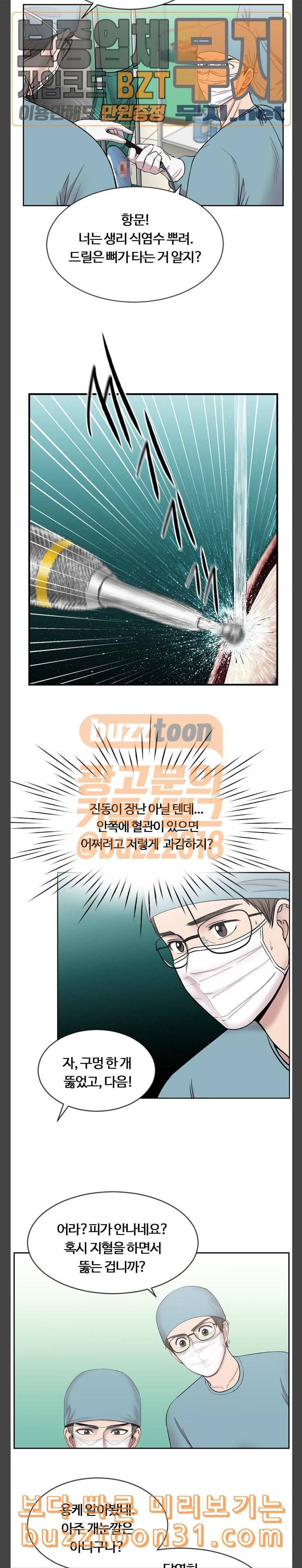 중증외상센터 골든 아워 6화 다음은 폐 3