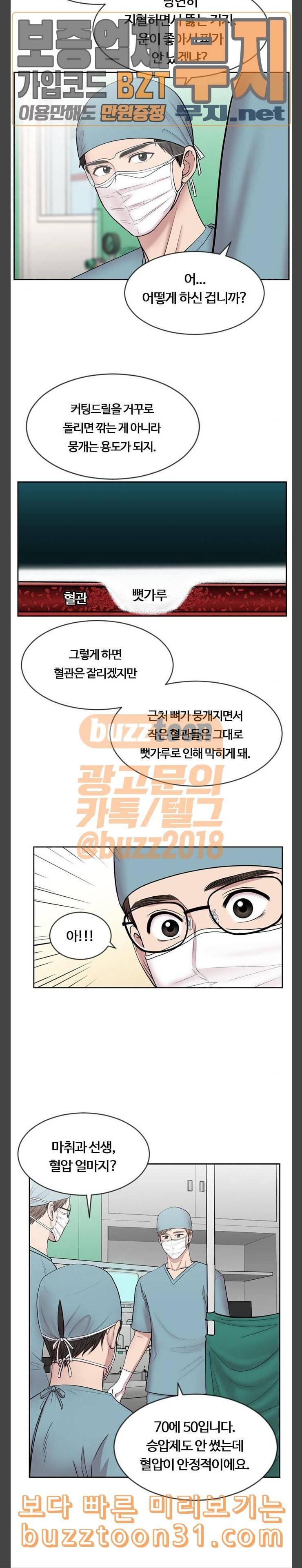 중증외상센터 골든 아워 6화 다음은 폐 4