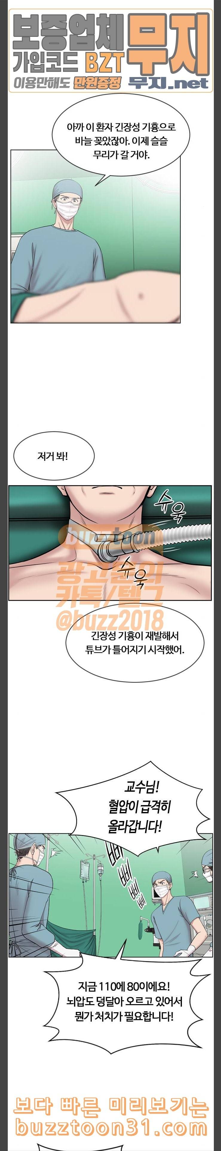중증외상센터 골든 아워 6화 다음은 폐 6