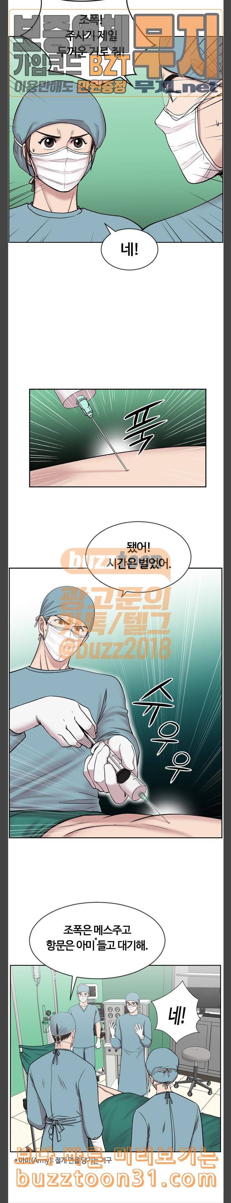 중증외상센터 골든 아워 6화 다음은 폐 7