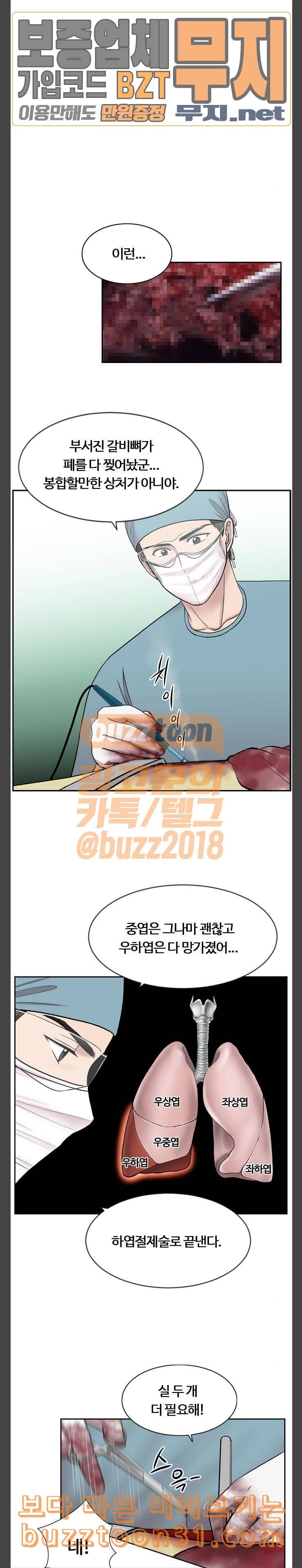 중증외상센터 골든 아워 6화 다음은 폐 8
