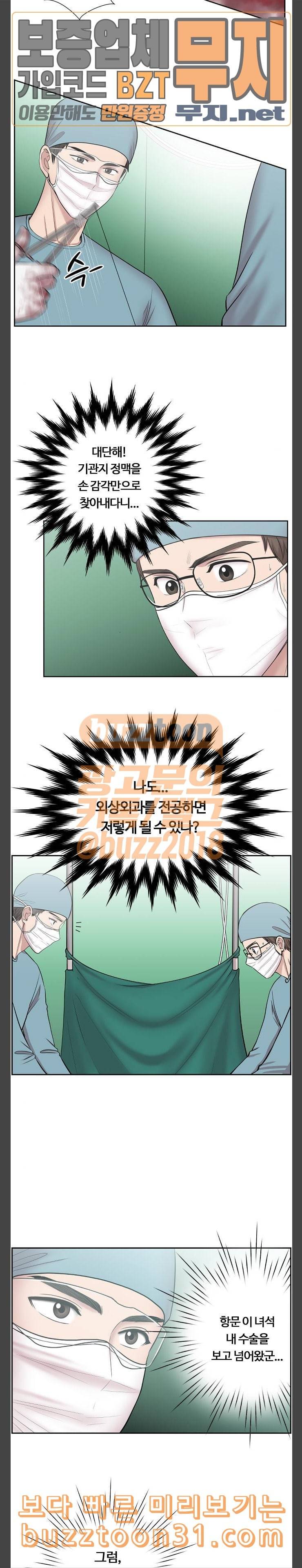 중증외상센터 골든 아워 6화 다음은 폐 9