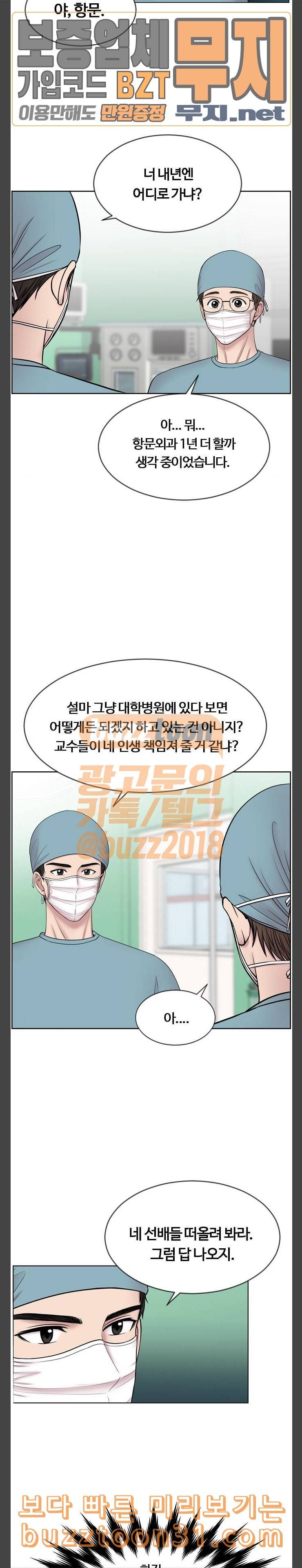 중증외상센터 골든 아워 6화 다음은 폐 11