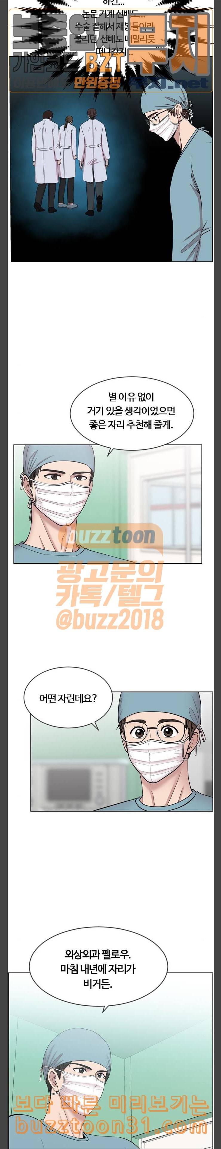 중증외상센터 골든 아워 6화 다음은 폐 12