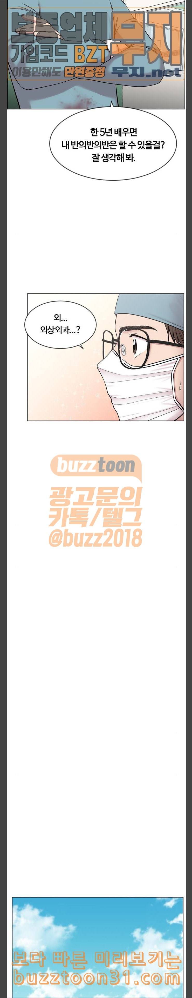중증외상센터 골든 아워 6화 다음은 폐 13