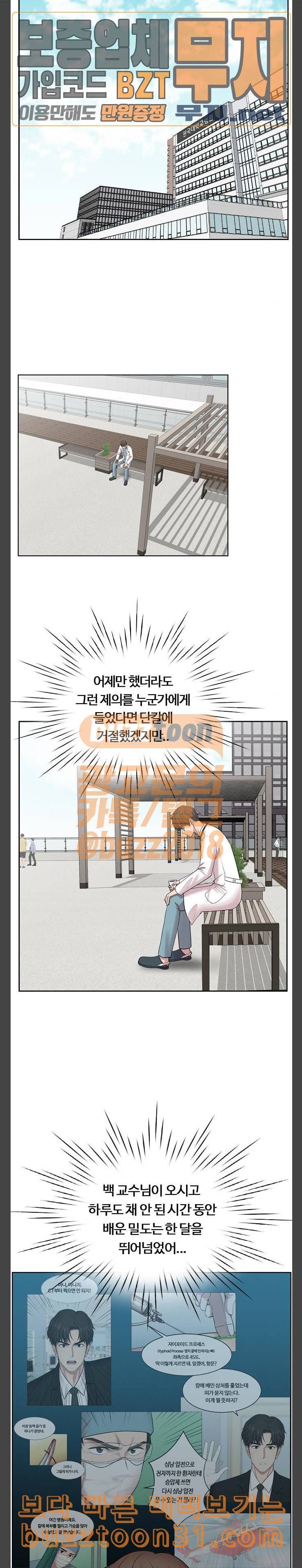 중증외상센터 골든 아워 6화 다음은 폐 14