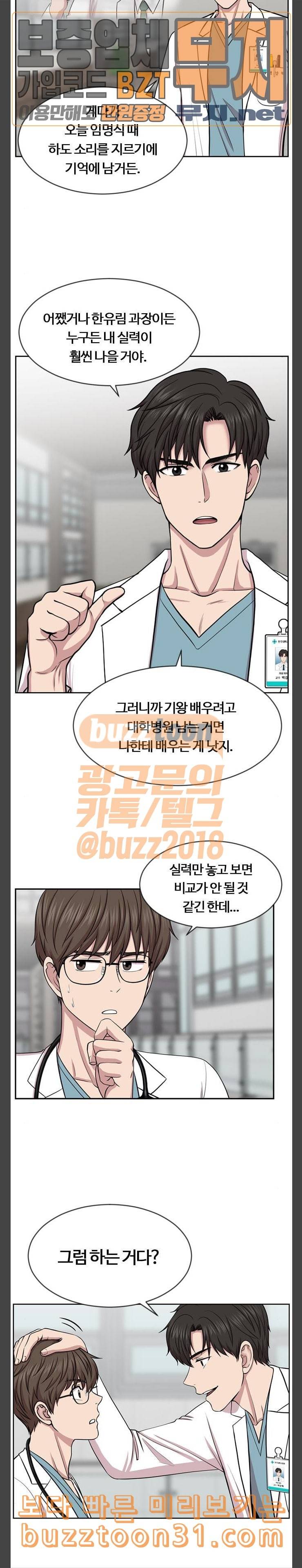 중증외상센터 골든 아워 6화 다음은 폐 17