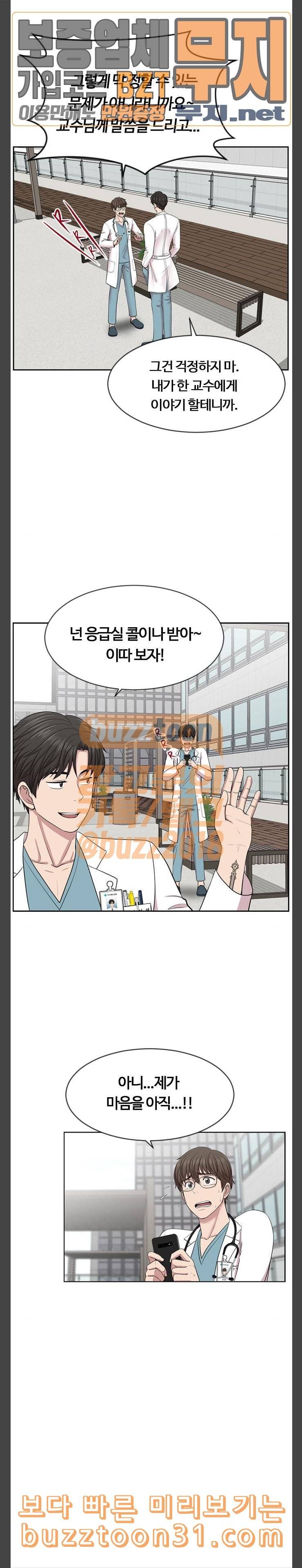 중증외상센터 골든 아워 6화 다음은 폐 18