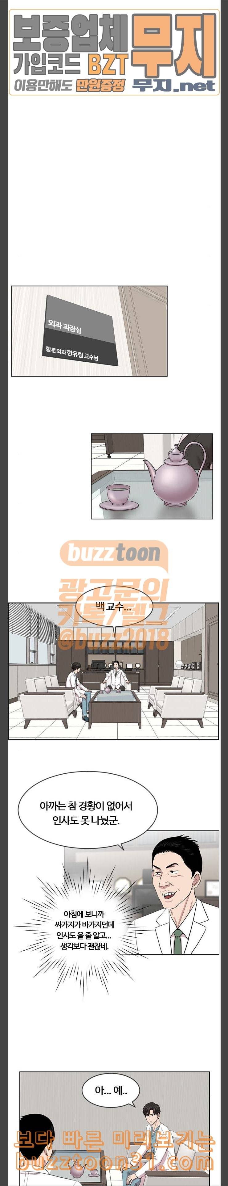중증외상센터 골든 아워 6화 다음은 폐 19