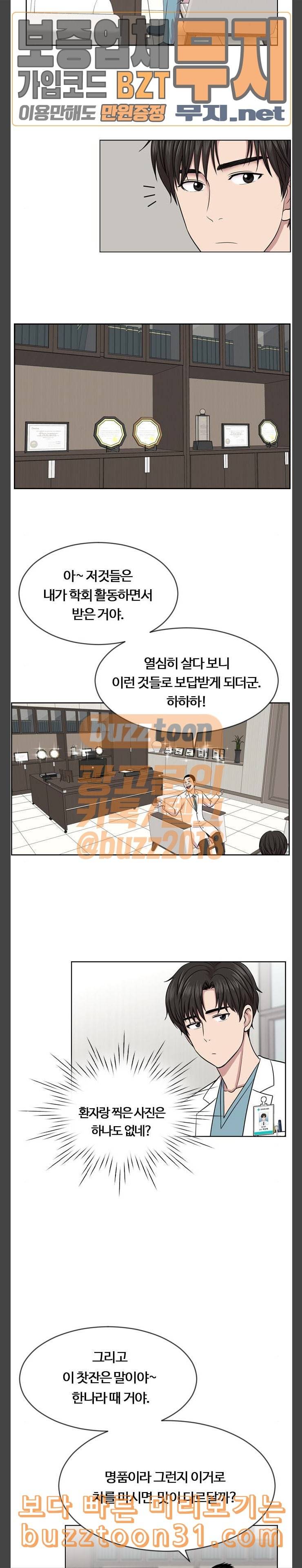 중증외상센터 골든 아워 6화 다음은 폐 20