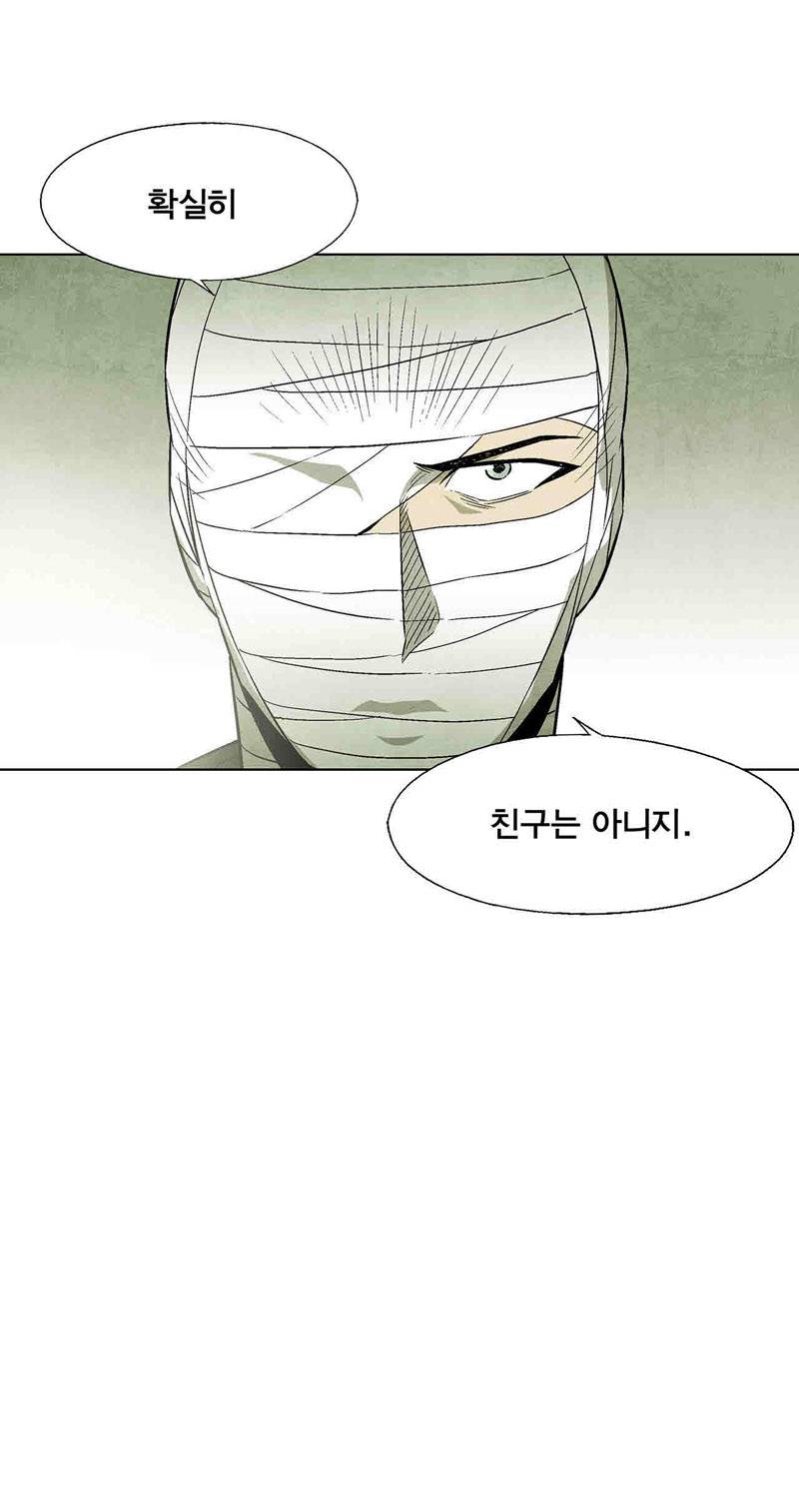 폐쇄인간 31화 2
