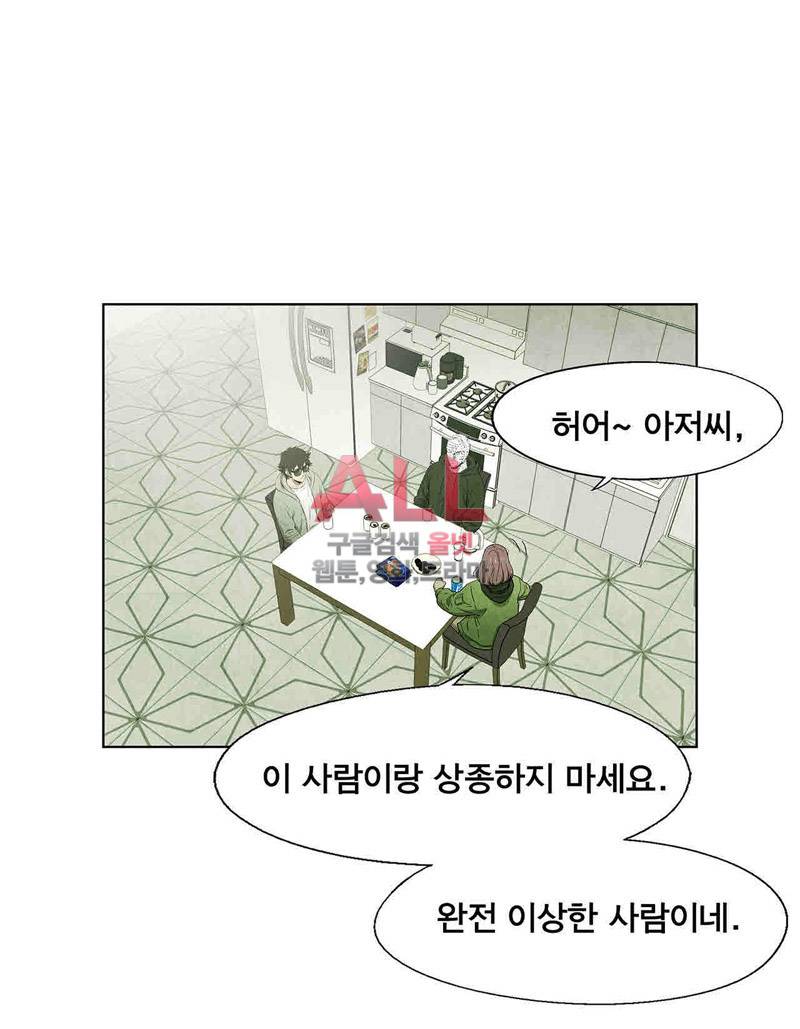 폐쇄인간 31화 11