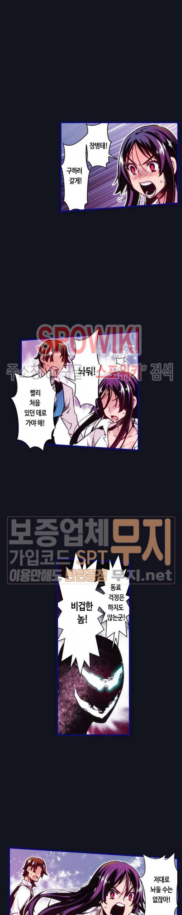 드림 파라다이스 161화 2