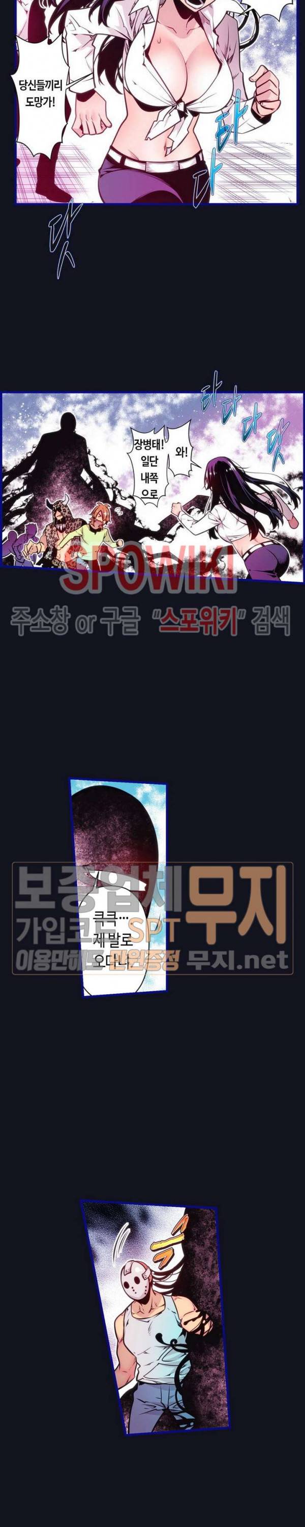 드림 파라다이스 161화 3
