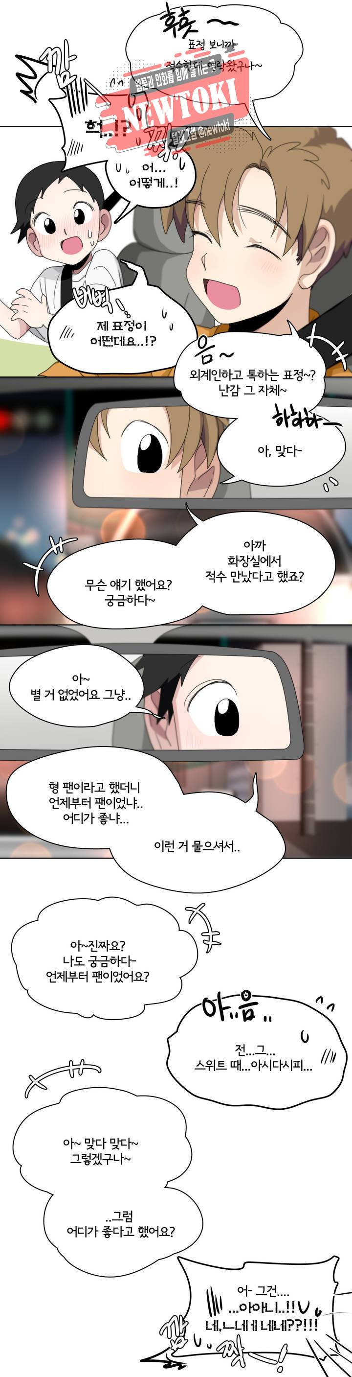 박배우X김남팬 박배우 X 김남팬 114화 2