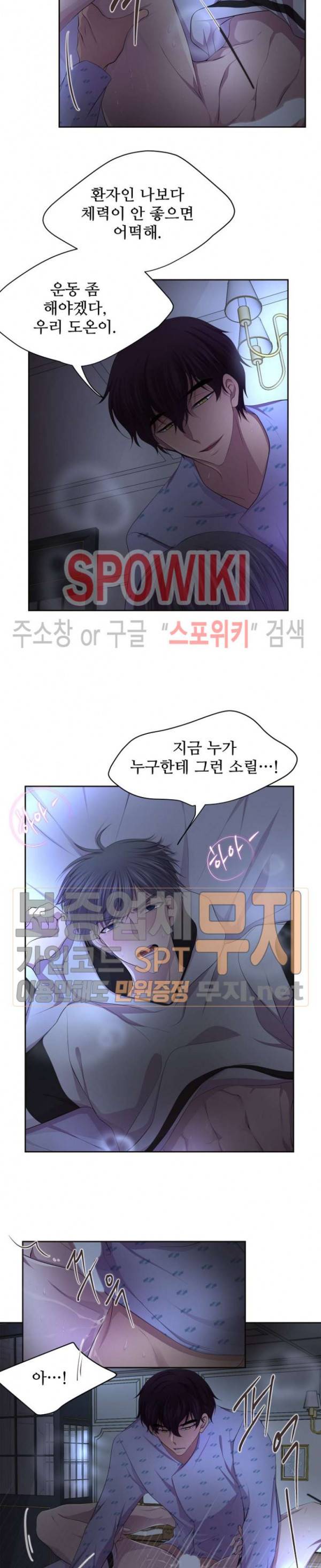 뜨겁게 안아줘 80화 2