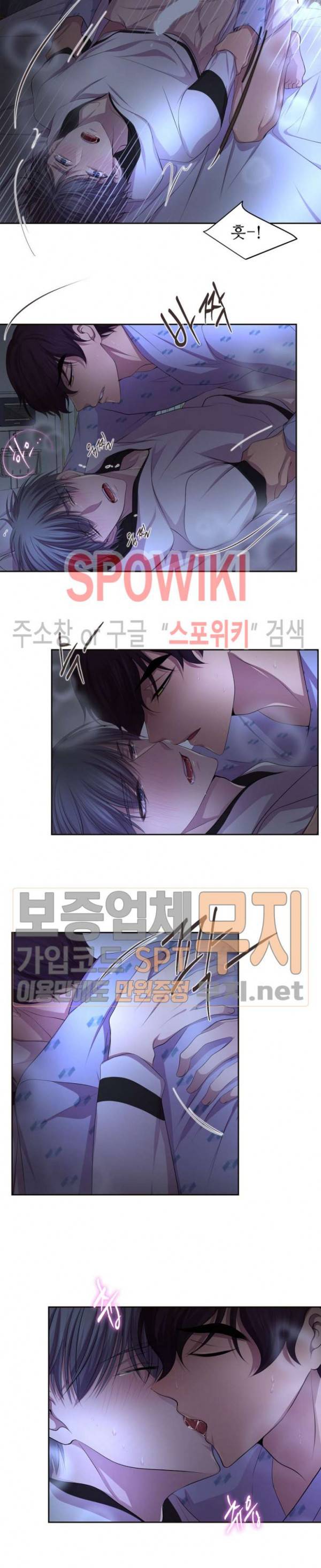 뜨겁게 안아줘 80화 3