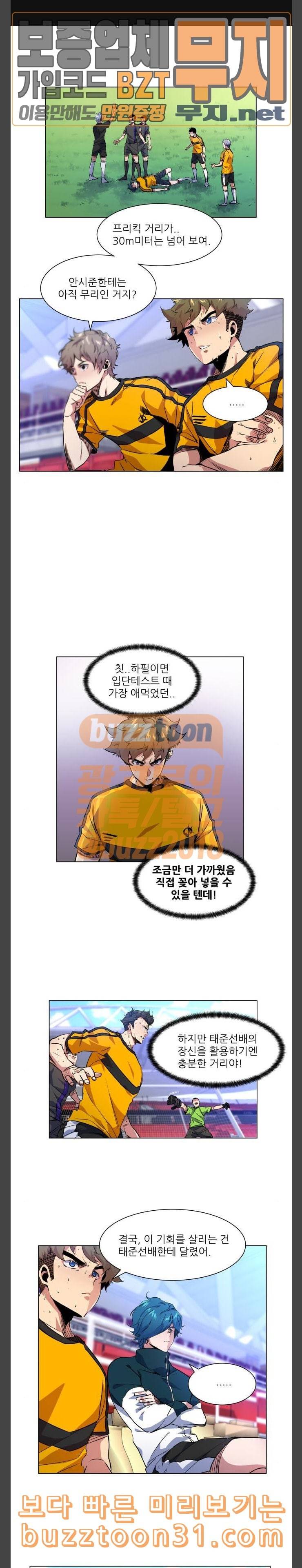 탑코너 24화 1