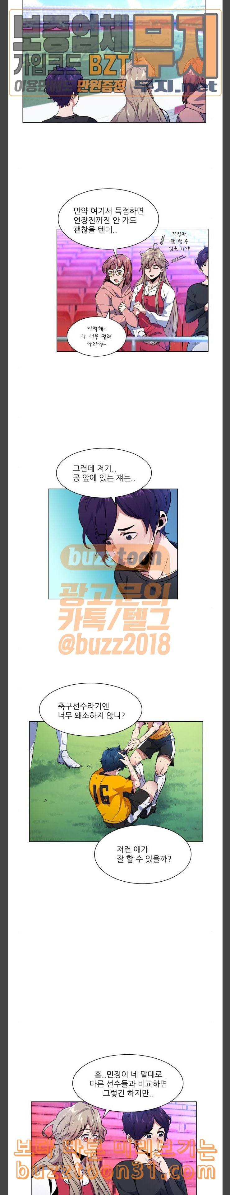 탑코너 24화 2