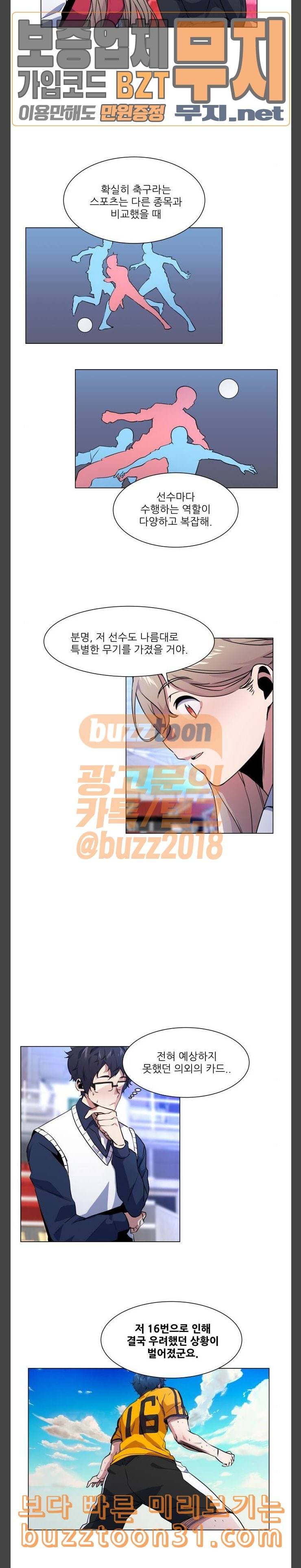 탑코너 24화 3