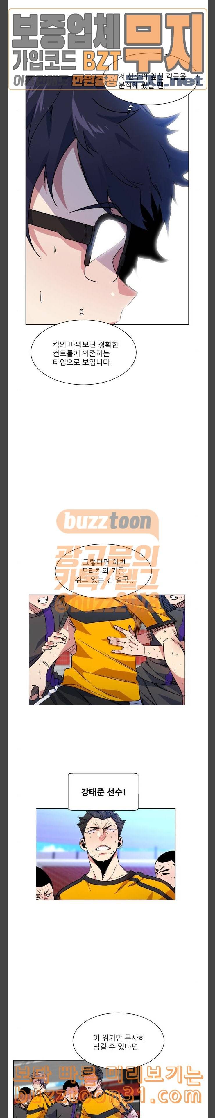 탑코너 24화 4