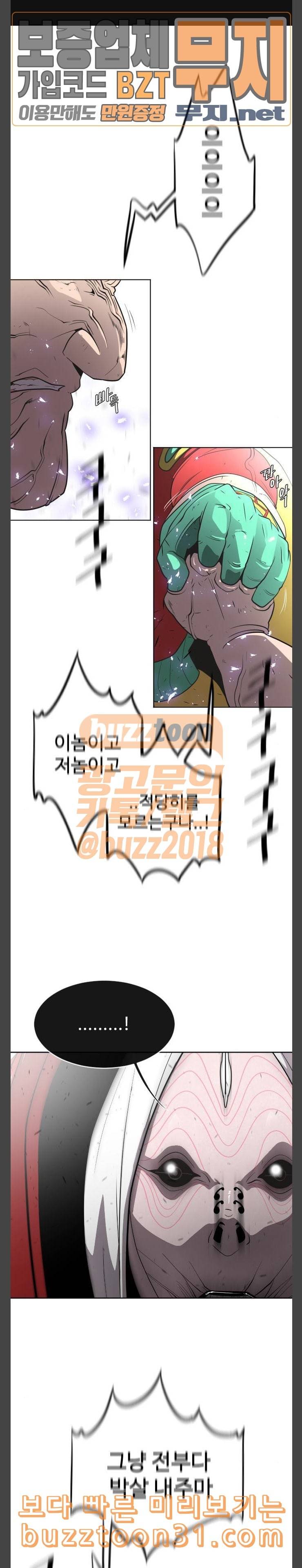 초인의 시대 28화 1