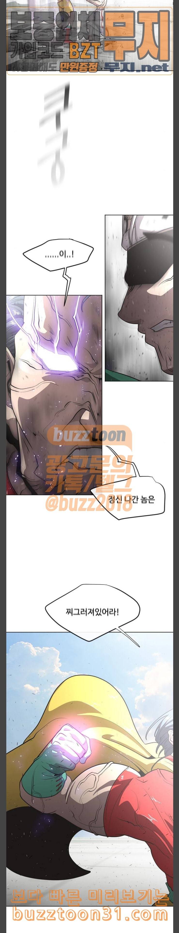초인의 시대 28화 3