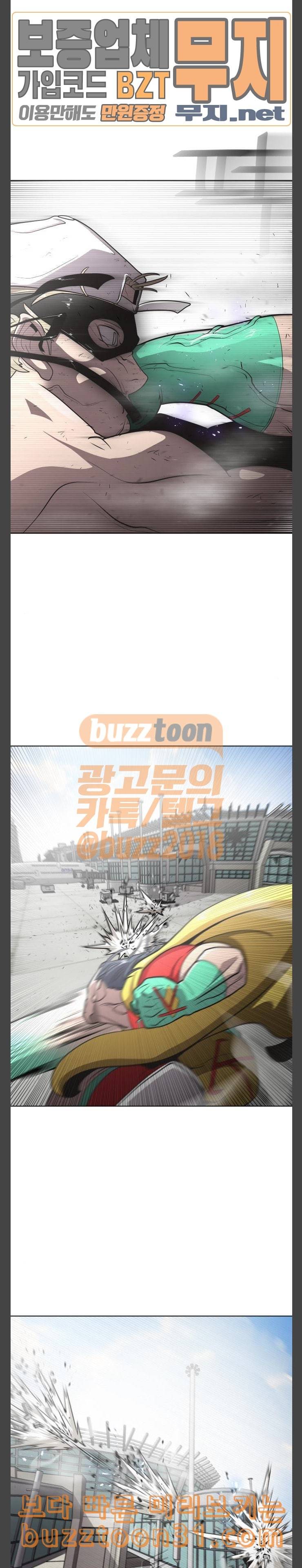 초인의 시대 28화 4