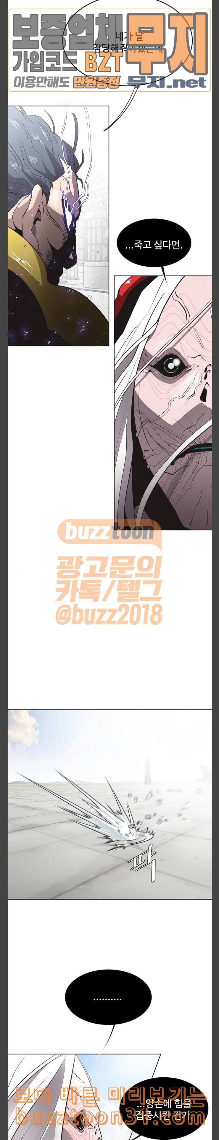 초인의 시대 28화 6