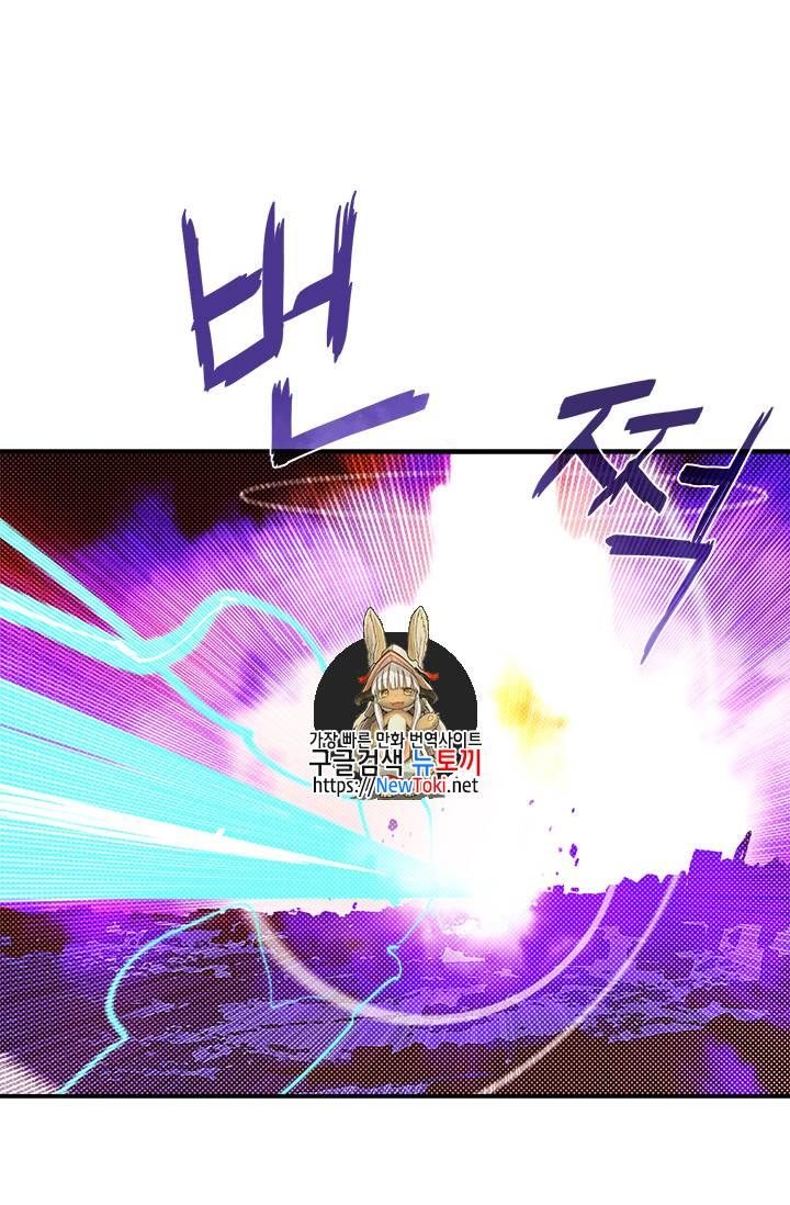 나는 마도왕이다 72화 1