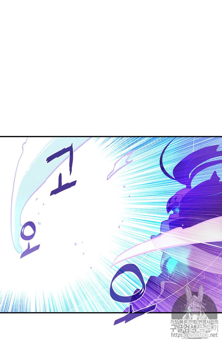 나는 마도왕이다 72화 2