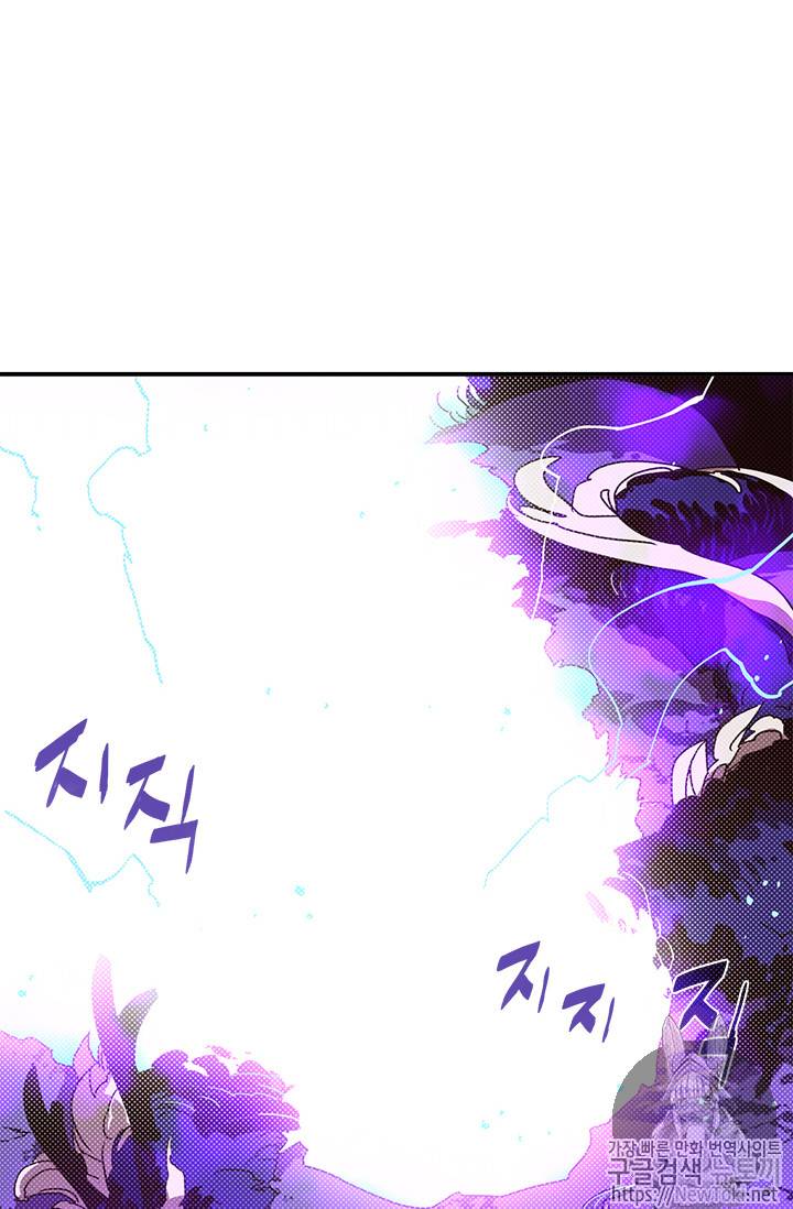 나는 마도왕이다 72화 3
